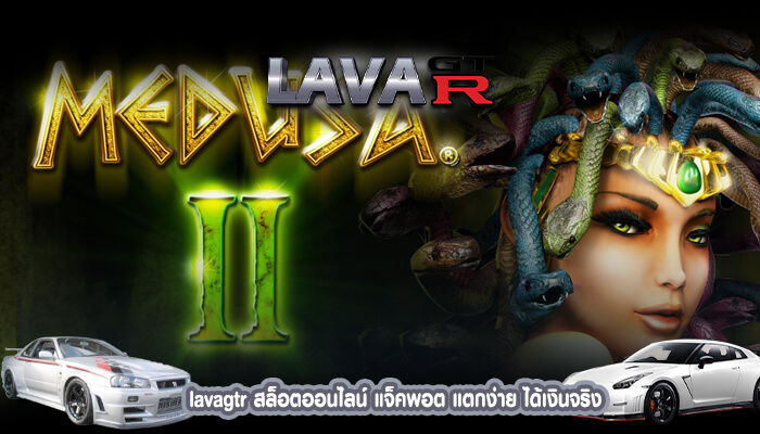 lavagtr สล็อตออนไลน์ แจ็คพอต แตกง่าย ได้เงินจริง