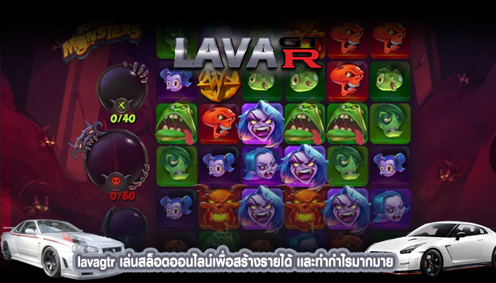 lavagtr เล่นสล็อตออนไลน์เพื่อสร้างรายได้ เเละทำกำไรมากมาย