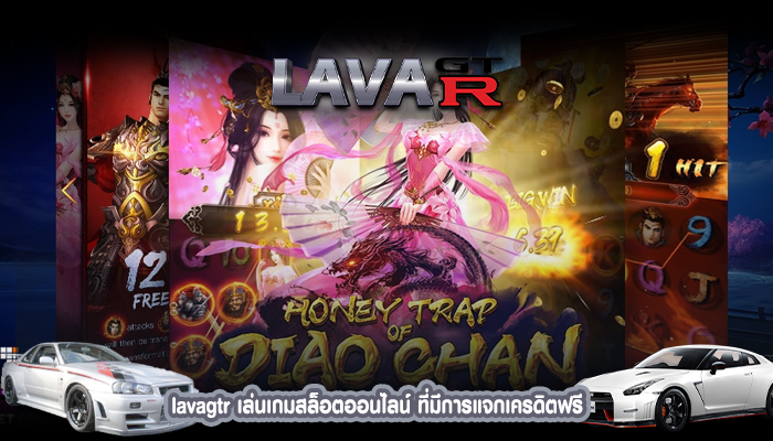 เล่นเกมสล็อตออนไลน์ ที่มีการแจกเครดิตฟรี