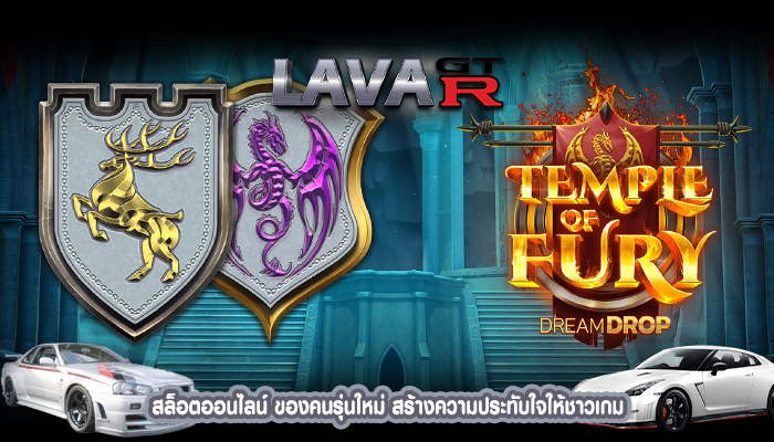 สล็อตออนไลน์ ของคนรุ่นใหม่ สร้างความประทับใจให้ชาวเกม