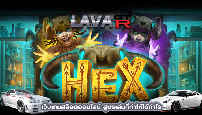 เว็บเกมสล็อตออนไลน์ สูตรเล่นที่ทำให้ได้กำไร