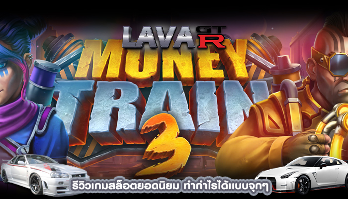 รีวิวเกมสล็อตยอดนิยม ทำกำไรได้เเบบจุกๆ