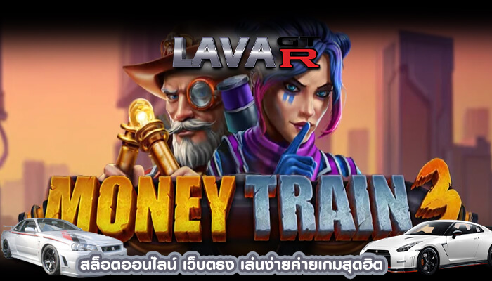 สล็อตออนไลน์ เว็บตรง เล่นง่ายค่ายเกมสุดฮิต