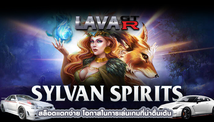 สล็อตแตกง่าย โอกาสในการเล่นเกมที่น่าตื่นเต้น