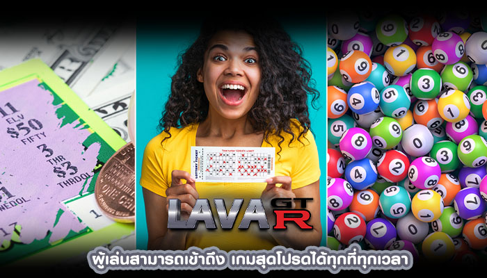 ผู้เล่นสามารถเข้าถึง เกมสุดโปรดได้ทุกที่ทุกเวลา