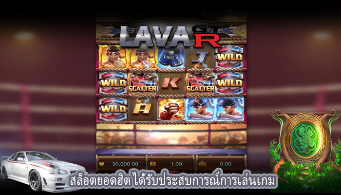 สล็อตยอดฮิต ได้รับประสบการณ์การเล่นเกม