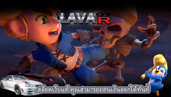สล็อตเว็บแท้ คุณสามารถถอนเงินออกได้ทันที
