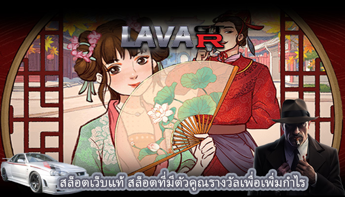 สล็อตเว็บแท้ สล็อตที่มีตัวคูณรางวัลเพื่อเพิ่มกำไร