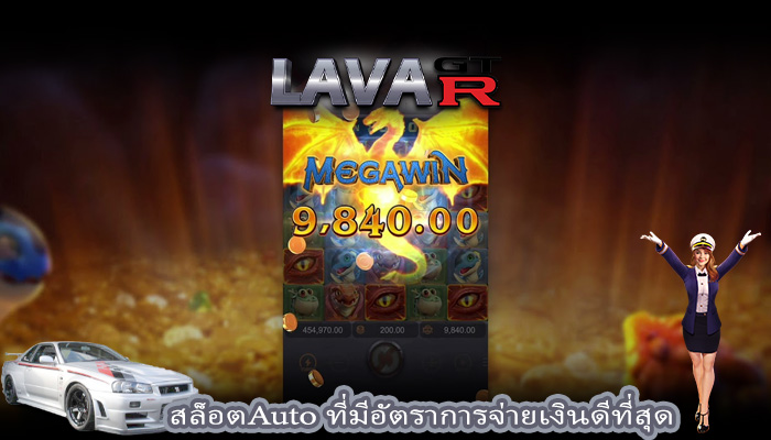 สล็อตAuto ที่มีอัตราการจ่ายเงินดีที่สุด