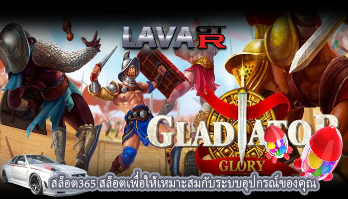 สล็อต365 สล็อตเพื่อให้เหมาะสมกับระบบอุปกรณ์ของคุณ