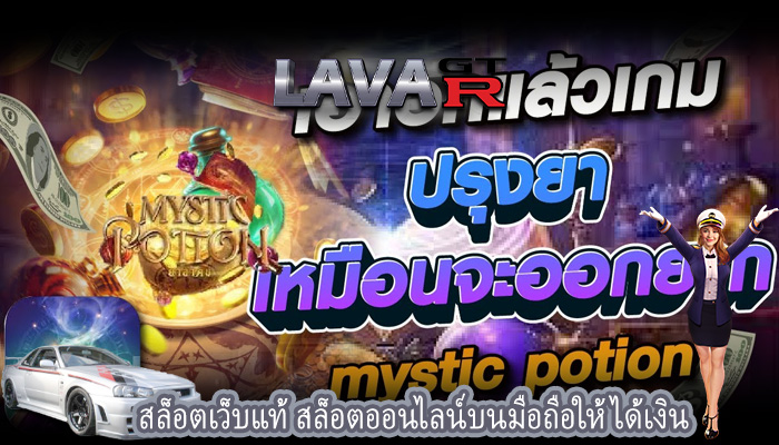 สล็อตเว็บแท้ สล็อตออนไลน์บนมือถือให้ได้เงิน
