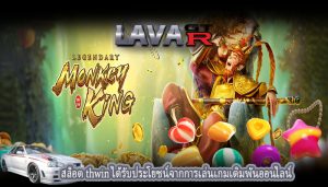 สล็อต thwin ได้รับประโยชน์จากการเล่นเกมเดิมพันออนไลน์