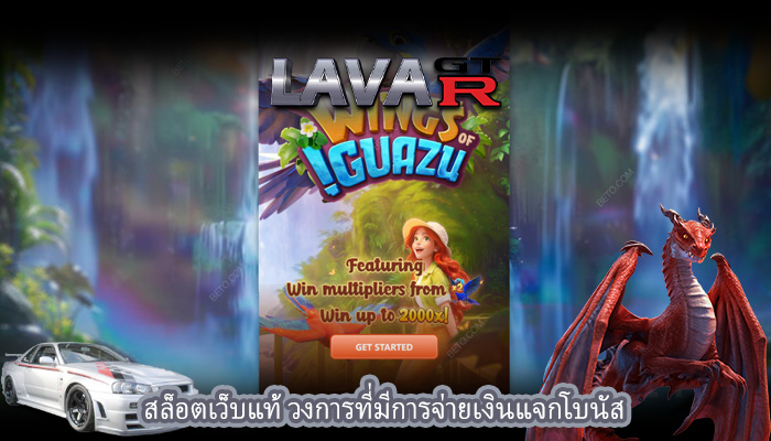 สล็อตเว็บแท้ วงการที่มีการจ่ายเงินแจกโบนัส