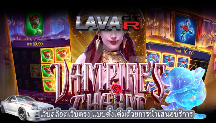 เว็บสล็อตเว็บตรง แบบดั้งเดิมด้วยการนำเสนอบริการ