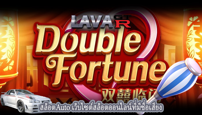 สล็อตAuto เว็บไซต์สล็อตออนไลน์ที่มีชื่อเสียง