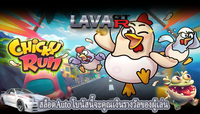 สล็อตAuto โบนัสนี้จะคูณเงินรางวัลของผู้เล่น