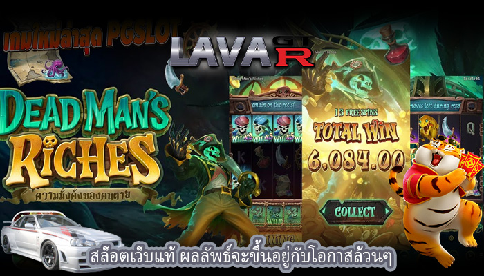 สล็อตเว็บแท้ ผลลัพธ์จะขึ้นอยู่กับโอกาสล้วนๆ