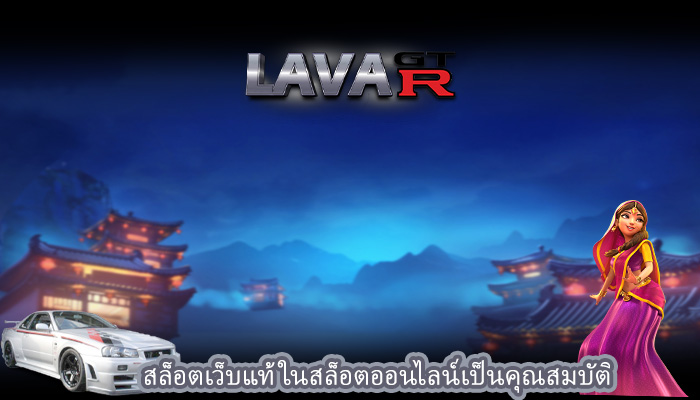 สล็อตเว็บแท้ ในสล็อตออนไลน์เป็นคุณสมบัติ