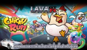 สล็อตbm168 การจ่ายเงินรางวัลที่สูงขึ้นสำหรับผู้เล่น