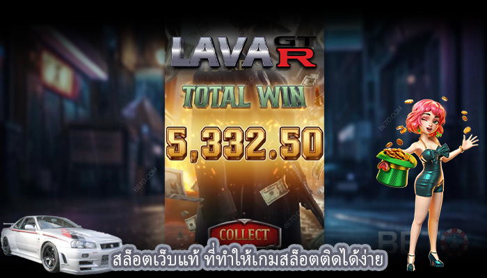 สล็อตเว็บแท้ ที่ทำให้เกมสล็อตติดได้ง่าย