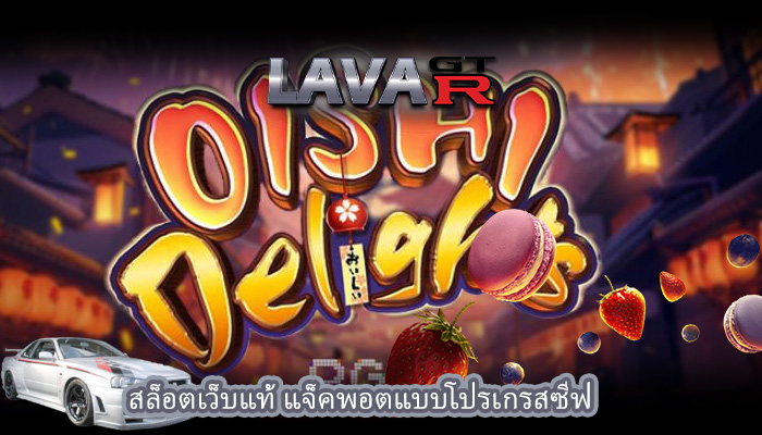 สล็อตเว็บแท้ แจ็คพอตแบบโปรเกรสซีฟ