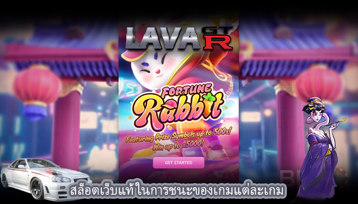 สล็อตเว็บแท้ ในการชนะของเกมแต่ละเกม