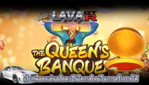 เว็บทดลองเล่นสล็อต เป็นโอกาสใหม่ในการสร้างรายได้