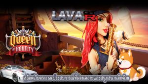 สล็อตเว็บตรง168 ประสบการณ์ที่ผ่อนคลายและสนุกสนานอีกด้วย