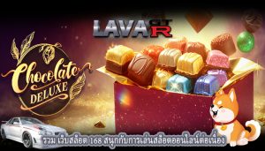 รวม เว็บสล็อต 168 สนุกกับการเล่นสล็อตออนไลน์ต่อเนื่อง