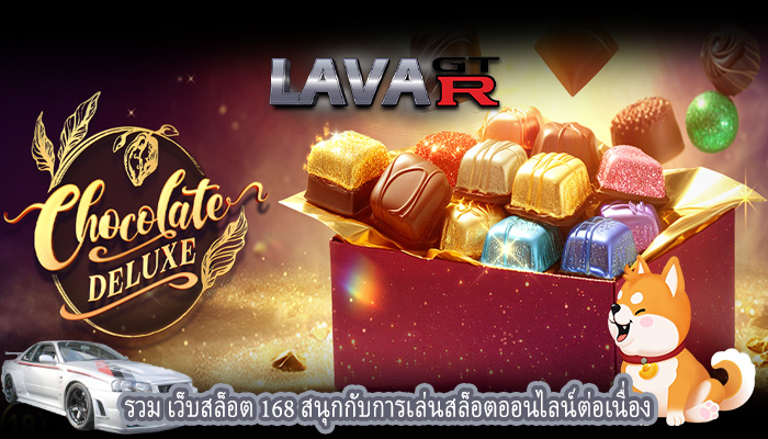 รวม เว็บสล็อต 168 สนุกกับการเล่นสล็อตออนไลน์ต่อเนื่อง