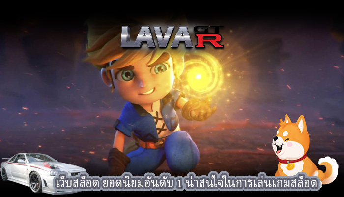 เว็บสล็อต ยอดนิยมอันดับ 1 น่าสนใจในการเล่นเกมสล็อต