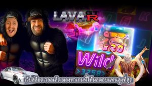 เว็บสล็อต วอลเล็ต มองหาเกมที่ให้ผลตอบแทนสูงที่สุด