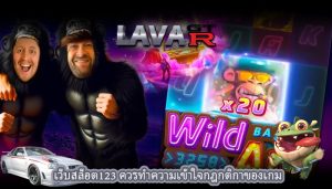 เว็บสล็อต123 ควรทำความเข้าใจกฎกติกาของเกม