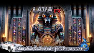 สล็อต เอ็กโอ ชื่อเสียงส่วนใหญ่ยังได้รับการตรวจสอบ