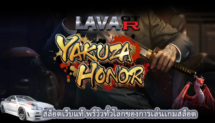 สล็อตเว็บแท้ พรีวิวทั่วโลกของการเล่นเกมสล็อต