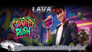 เว็บสล็อต fafa888 มอบความบันเทิงให้กับผู้เล่นทั่วโลก