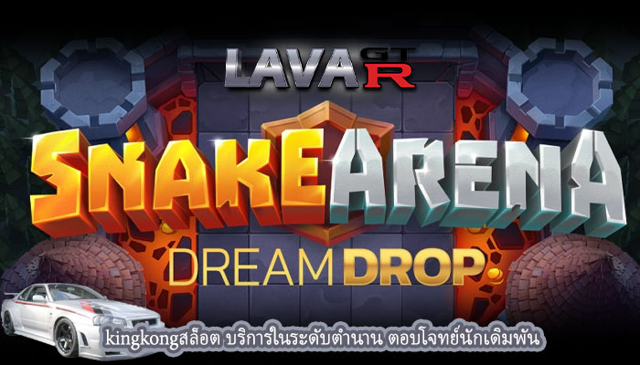 kingkongสล็อต บริการในระดับตำนาน ตอบโจทย์นักเดิมพัน
