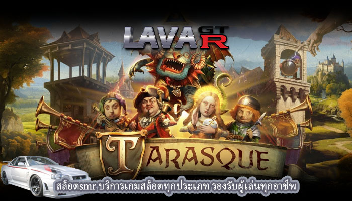 สล็อตsmr บริการเกมสล็อตทุกประเภท รองรับผู้เล่นทุกอาชีพ