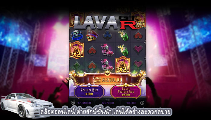 สล็อตออนไลน์ ค่ายยักษ์ชั้นนำ เล่นได้อย่างสะดวกสบาย