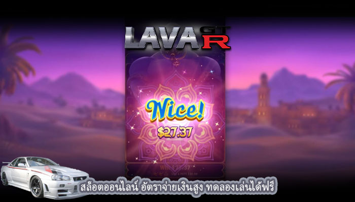 สล็อตออนไลน์ อัตราจ่ายเงินสูง ทดลองเล่นได้ฟรี