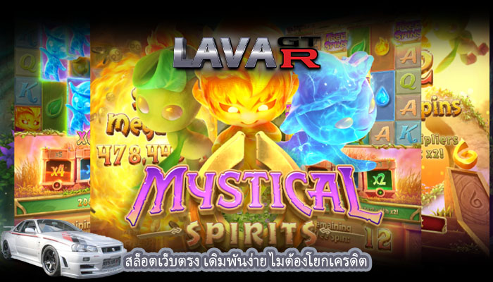 สล็อตเว็บตรง เดิมพันง่าย ไมต้องโยกเครดิต