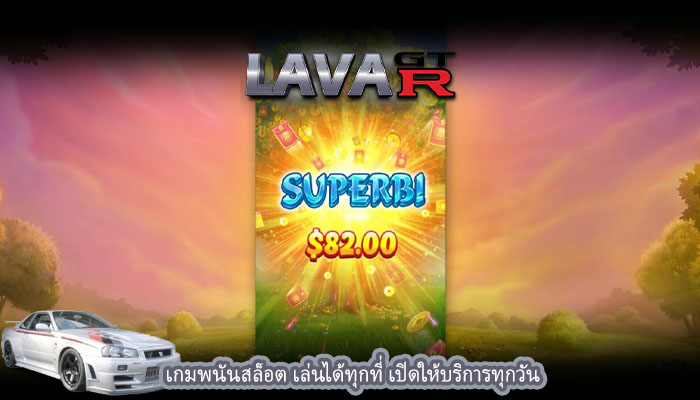 เกมพนันสล็อต เล่นได้ทุกที่ เปิดให้บริการทุกวัน