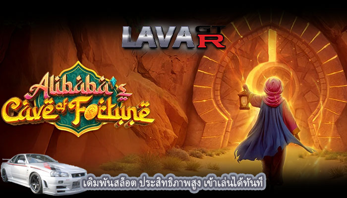 เดิมพันสล็อต ประสิทธิภาพสูง เข้าเล่นได้ทันที