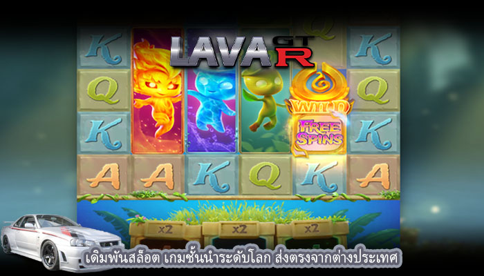 เดิมพันสล็อต เกมชั้นนำระดับโลก ส่งตรงจากต่างประเทศ