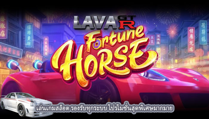 เล่นเกมสล็อต รองรับทุกระบบ โปรโมชั่นสุดพิเศษมากมาย