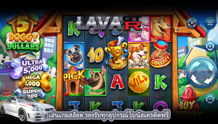 เล่นเกมสล็อต รองรับทุกอุปกรณ์ โบนัสเครดิตฟรี