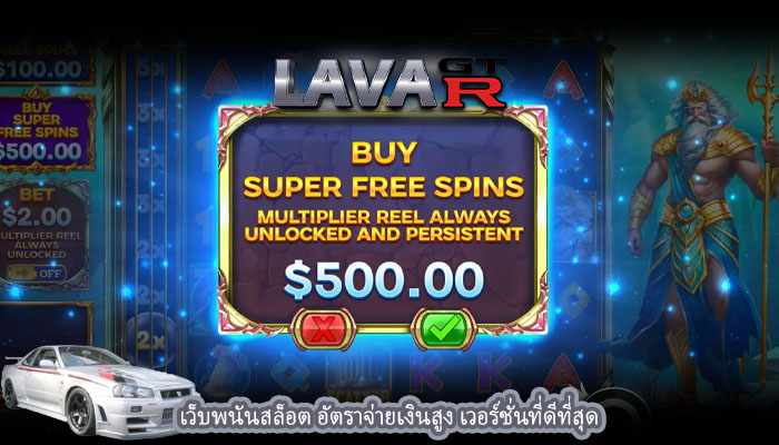 เว็บพนันสล็อต อัตราจ่ายเงินสูง เวอร์ชั่นที่ดีที่สุด