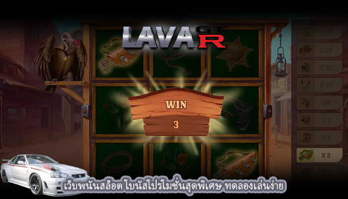 เว็บพนันสล็อต โบนัสโปรโมชั่นสุดพิเศษ ทดลองเล่นง่าย
