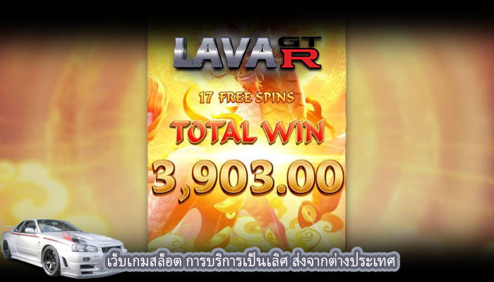 เว็บเกมสล็อต การบริการเป็นเลิศ ส่งจากต่างประเทศ