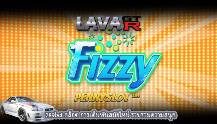 789bet สล็อต การเดิมพันสมัยใหม่ รวบรวมความสนุก